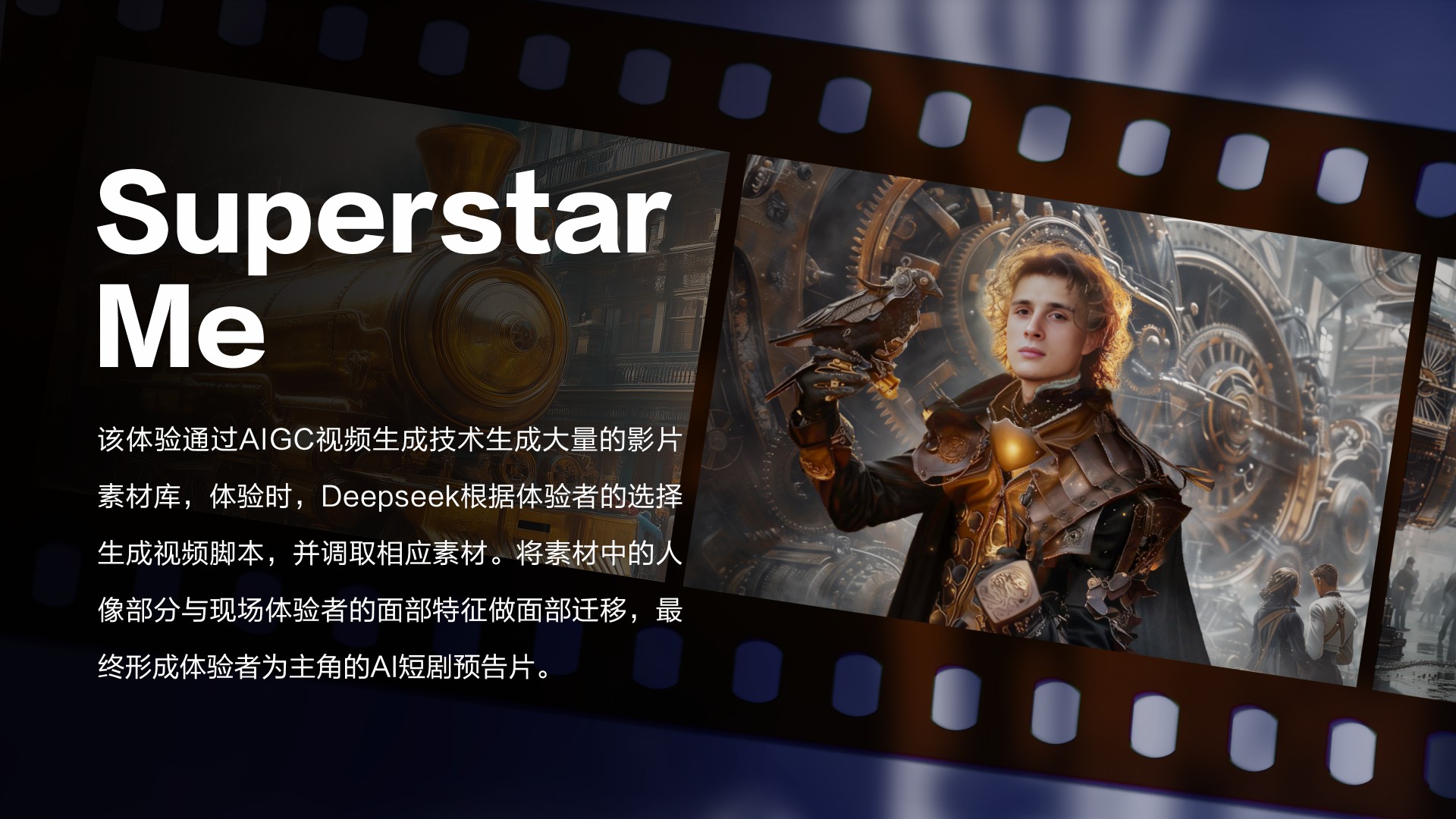 交互体验创新 · APP 交互流