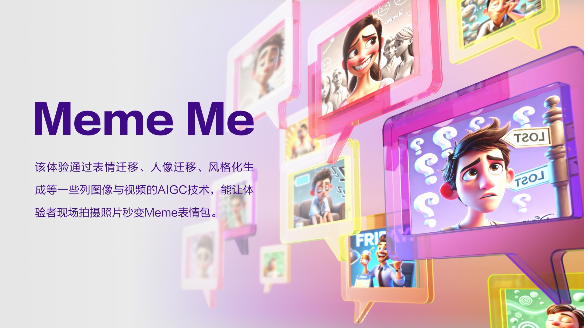 交互体验创新 · 多终端界面